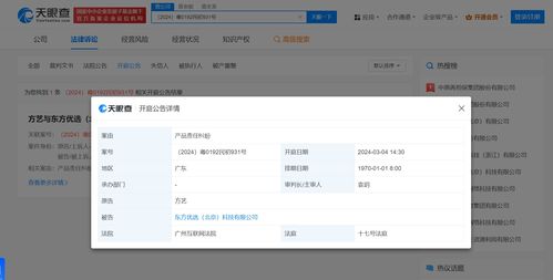 東方甄選因產(chǎn)品責(zé)任糾紛被起訴 直播電商繁榮下的互聯(lián)網(wǎng)信息服務(wù)隱憂