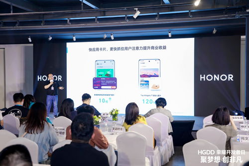 HGDD首站啟動(dòng) 榮耀全面開放互聯(lián)網(wǎng)服務(wù)生態(tài)，引領(lǐng)信息時(shí)代新篇章